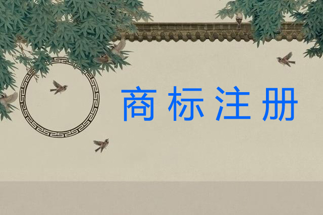 收到商標(biāo)注冊(cè)受理通知書(shū)就拿到注冊(cè)證了嗎?