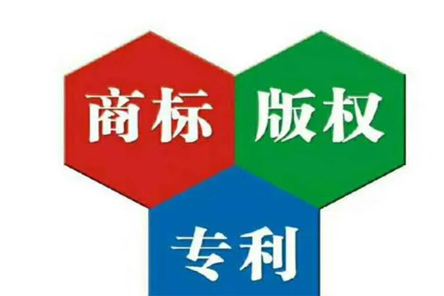 汕尾市商標(biāo)注冊(cè)流程和費(fèi)用